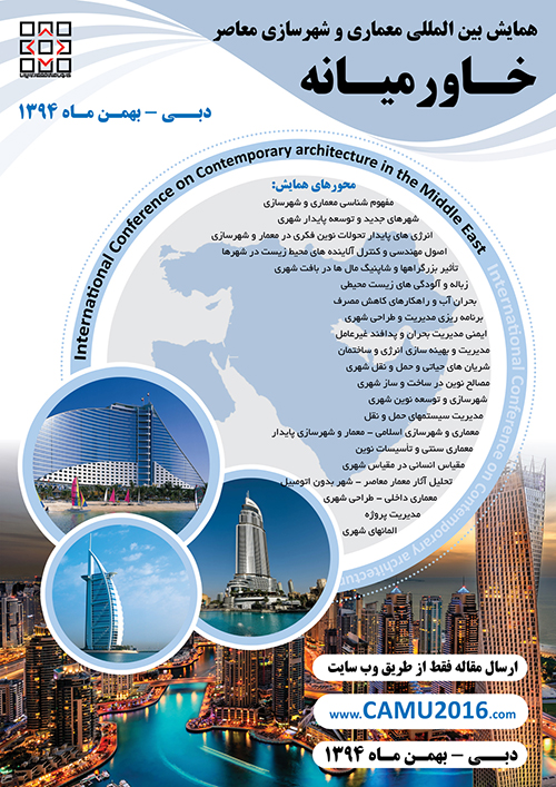 همایش بین المللی معماری و شهرسازی معاصر خاورمیانه – دبی ۲۰۱۶