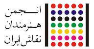 انجمن نقاشان بیانیه داد، مدیر مرکز هنرهای تجسمی استقبال کرد