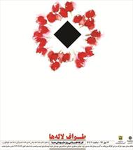 همدردی هنرمندان با حادثه دیدگان فاجعه منا