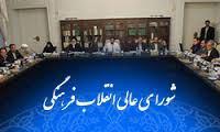 ابهامهای آییننامه شورای ارزشیابی هنرمندان باید برطرف شود