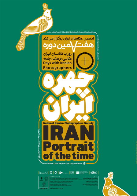 پوستر هفتمین همایش 10 روز با عکاسان ایران رونمایی شد