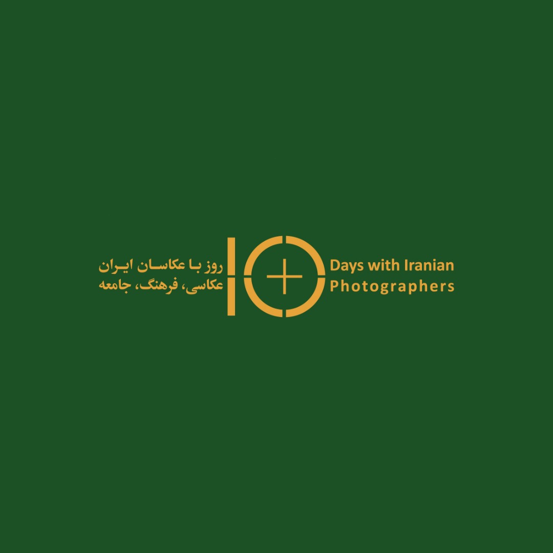 رونمایی از پوستر هفتمین همایش ۱۰ روز با عکاسان