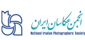دعوتی برای حضور در مجمع عمومی انجمن عکاسان