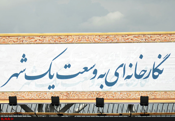 پاسخِ مدیرعامل سازمان زیباسازی شهر تهران به منتقدان: رضایت مردم شرط است