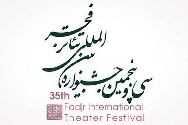 رقابت ۵۵ عکاس در مسابقه عکس جشنواره تئاتر فجر