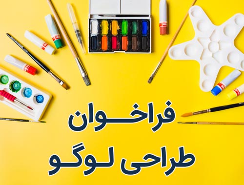 فراخوان طراحی لوگوی سرای تاریخی فلاحتی