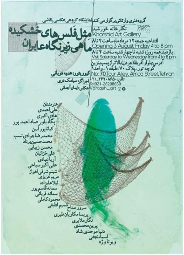 گالری خورشید میزبان نقاشی و عکاسی های جمعی از هنرمندان