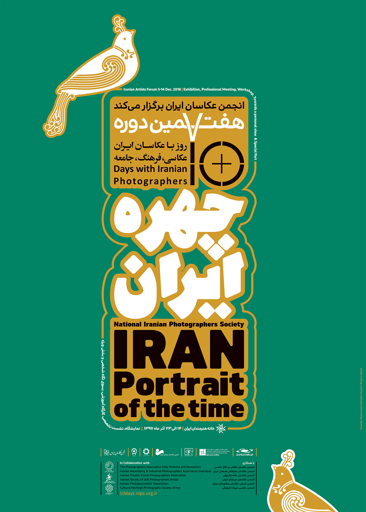 کامبیز نوروزی از حقوق حرفه ای فتوژورنالیسم درایران می گوید