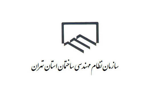 فراخوان مسابقه طراحی پوستر همایش ملی جایگاه مهندسی نقشهبرداری در توسعه شهری و بزرگداشت روز ابوریحان بیرونی