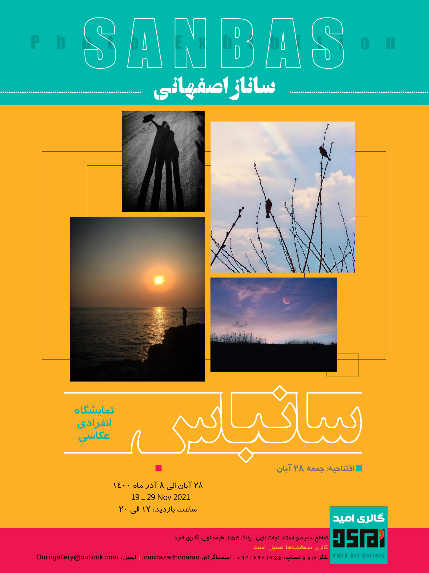 عکس های "ساناز اصفهانی" به گالری امید می رود