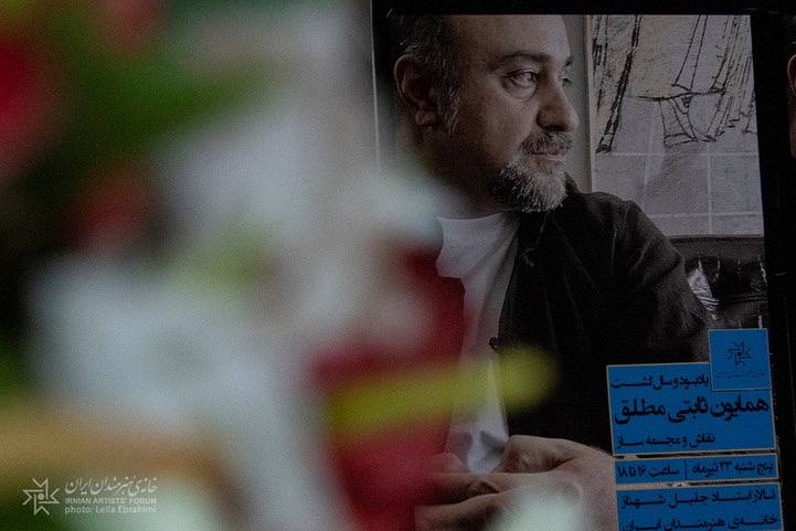 مراسم نکوداشت زنده‌یاد همایون ثابتی‌مطلق برگزار شد
