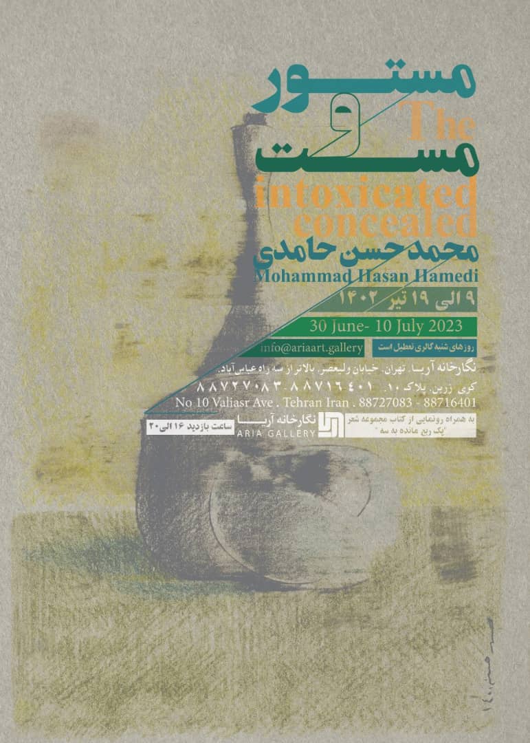 آثار "محمدحسن حامدی" به گالری آریا رسید