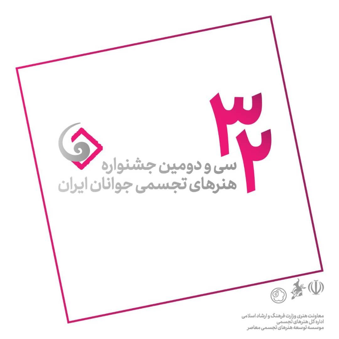 ثبت نام بیش از هزار هنرمند در جشنواره هنرهای تجسمی جوانان ایران