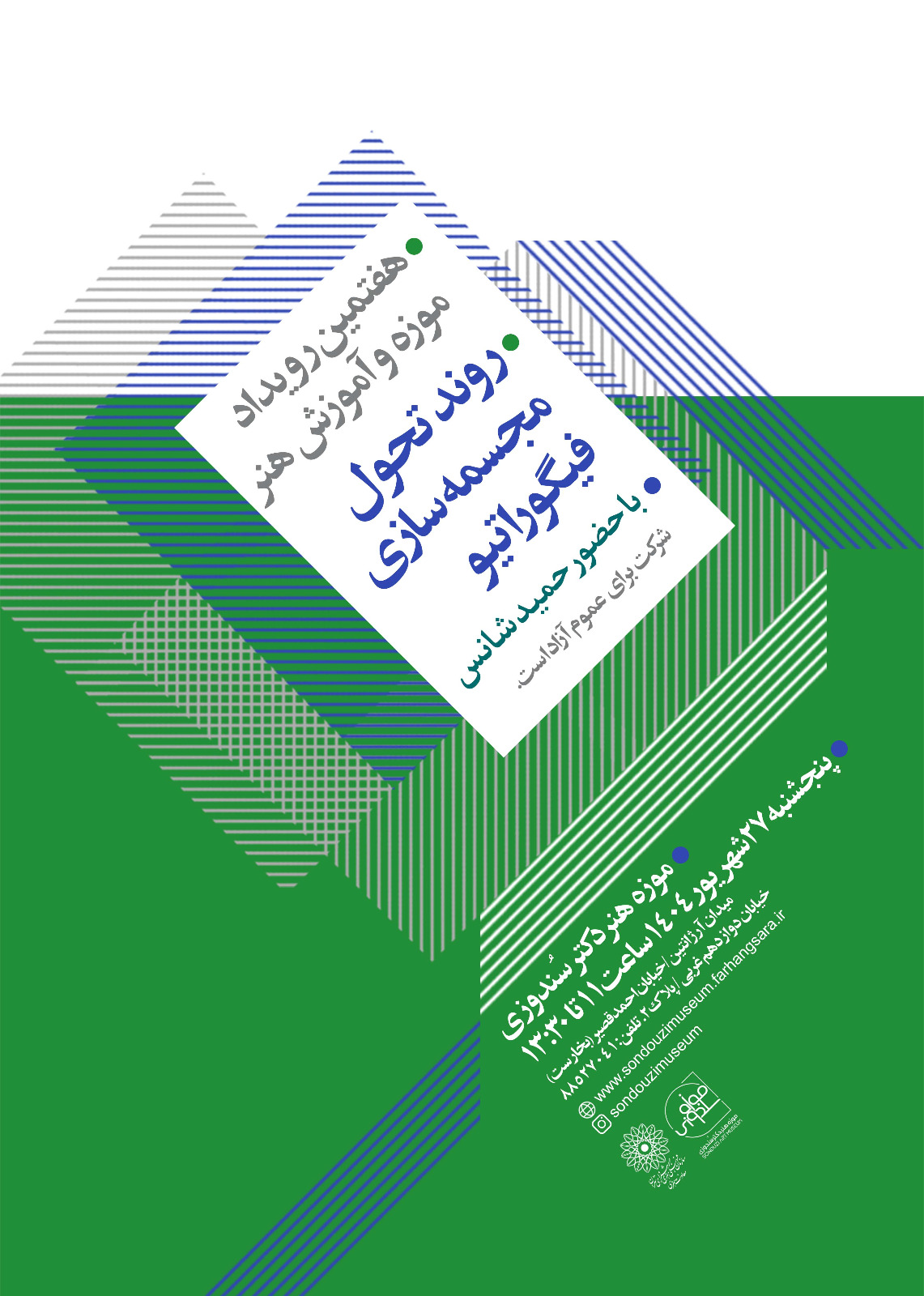 نشست بررسی روند تحول مجسمه سازی فیگوراتیو