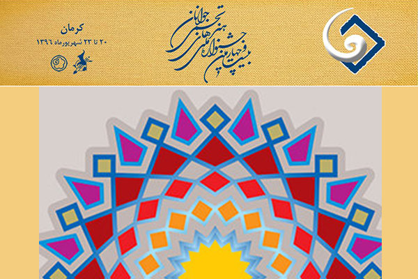 اعلام نام داوران سه رشته جشنواره ملی هنرهای تجسمی جوانان