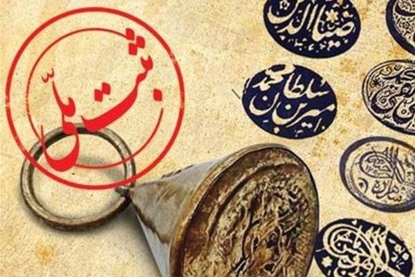 ثبت ملی 7 اثر تاریخی از دوران پارینهسنگی تا قاجار در البرز