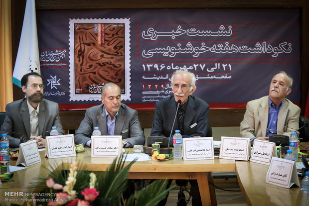 تعیین 21 مهرماه به عنوان روز ملی خوشنویسی از سوی انجمن خوشنویسان ایران