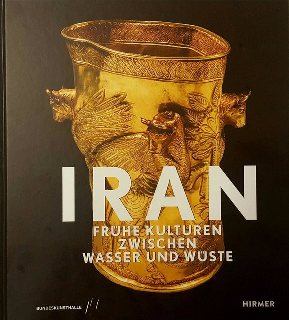 جام‌های طلایی که به آلمان امانت دادیم ...