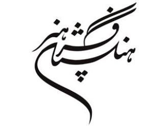 ناگفتههایی از رییس معزول مؤسسه صبا درباره تابلوهای جنجالی