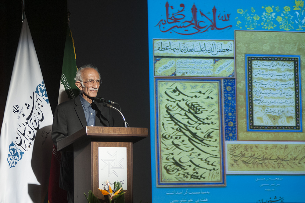 مراسم افتتاحیه هفته خوشنویسی با حضور «غلامحسین امیرخانی» رئیس شورای عالی انجمن خوشنویسان ایران برگزار شد