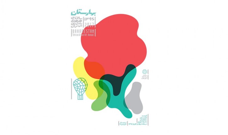 مرجان ثابتی: تخم مرغ‌های رنگی برگزیده «بهارستان» در شهر باقی بمانند