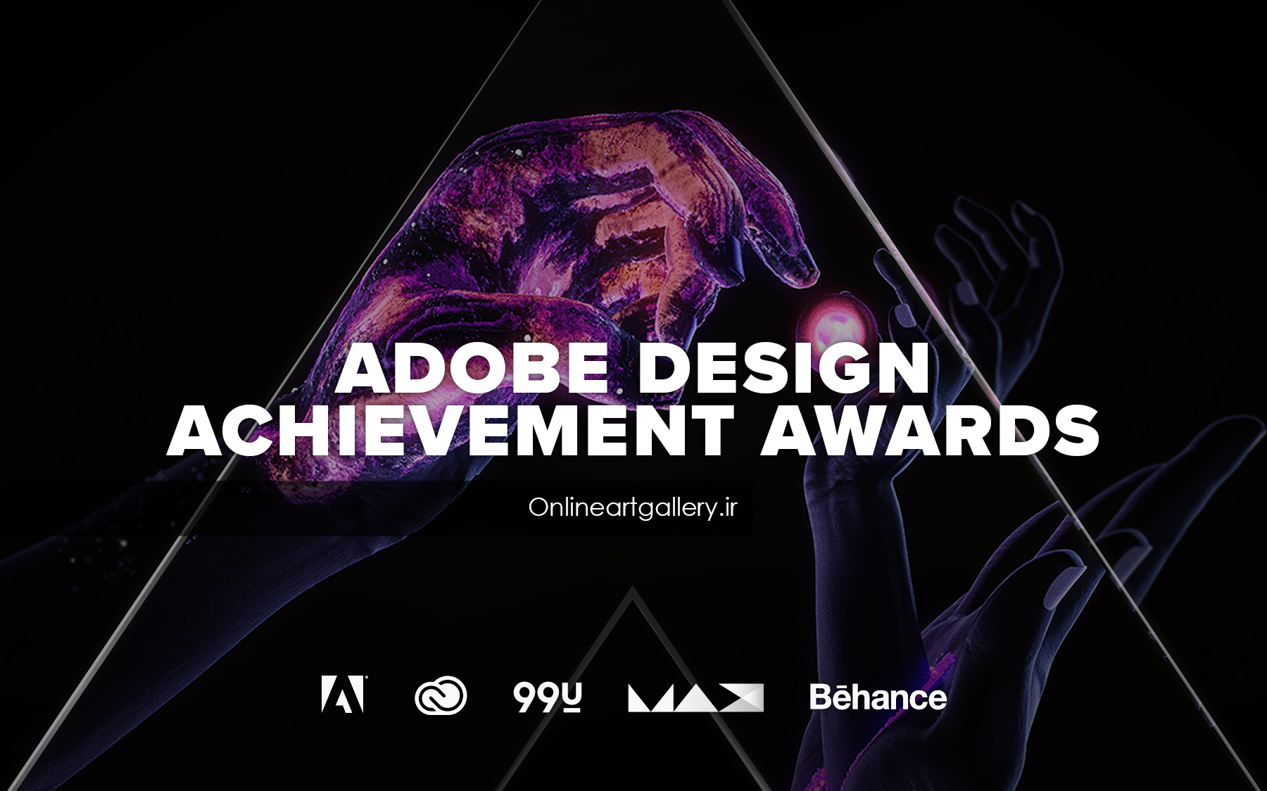 فراخوان جایزه Adobe Design Achievement