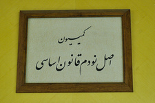 کمیسیون اصل ۹۰ به موضوع تخریب خانههای تاریخی در شیراز می پردازد