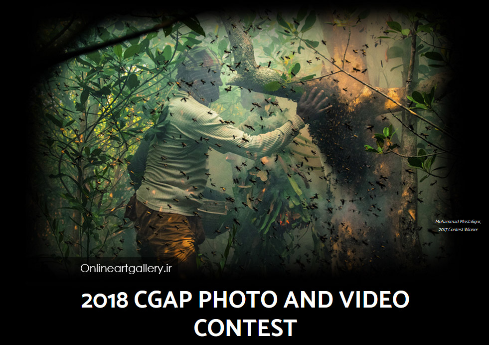 فراخوان مسابقه عکس و ویدئو CGAP
