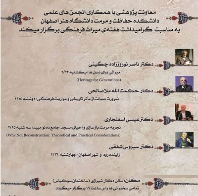 گرامیداشت هفته میراث فرهنگی در اصفهان