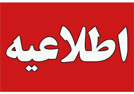 تمدید تعطیلی مراکز فرهنگی هنری تهران تا پایان هفته جاری