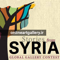 فراخوان رقابت هنری در حمایت از پناهنگان سوری