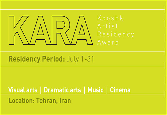 چهار هنرمند بین‌المللی در اولین جایزه اقامت هنری تهران معرفی می‌شوند