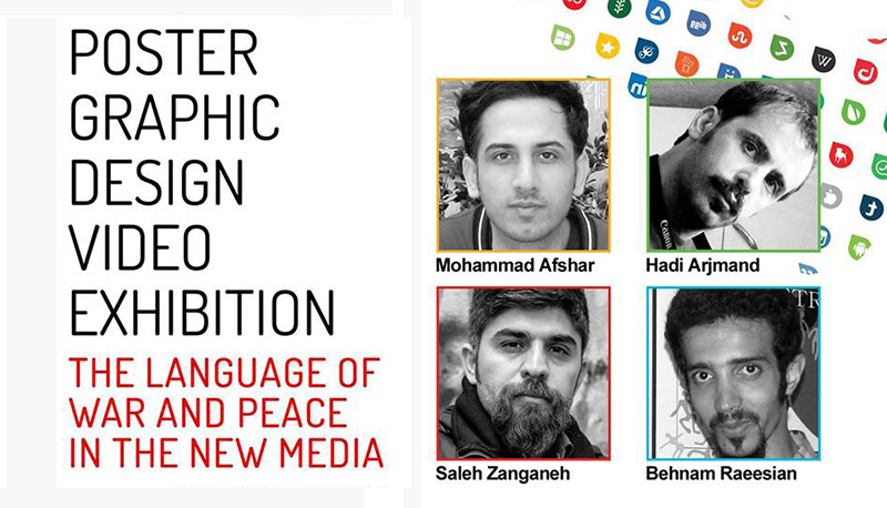 نمایشگاه پوستر ، ویدئو و رسانه های جدید با حضور ۴ طراح گرافیک از ایران