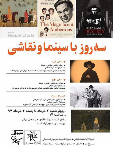 "سه روز با سینما و نقاشی" در خانه هنرمندان