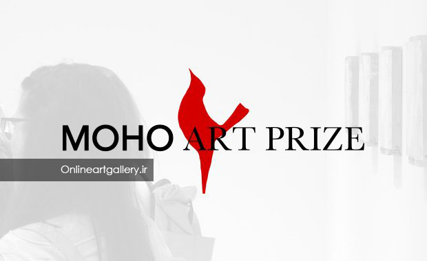 فراخوان رقابت Moho Art Prize