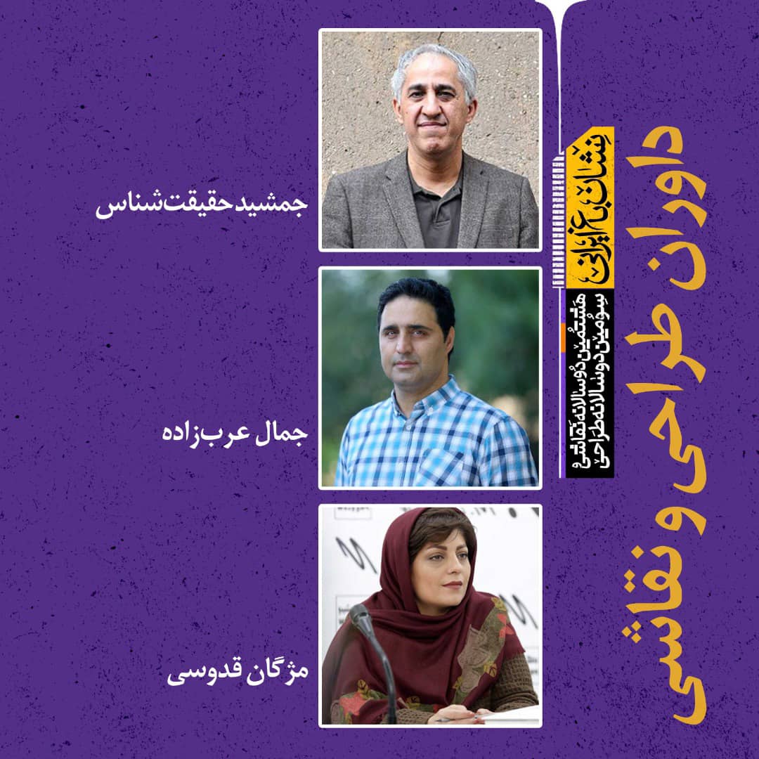 داوران نشان باغ ایرانی مشخص شدند