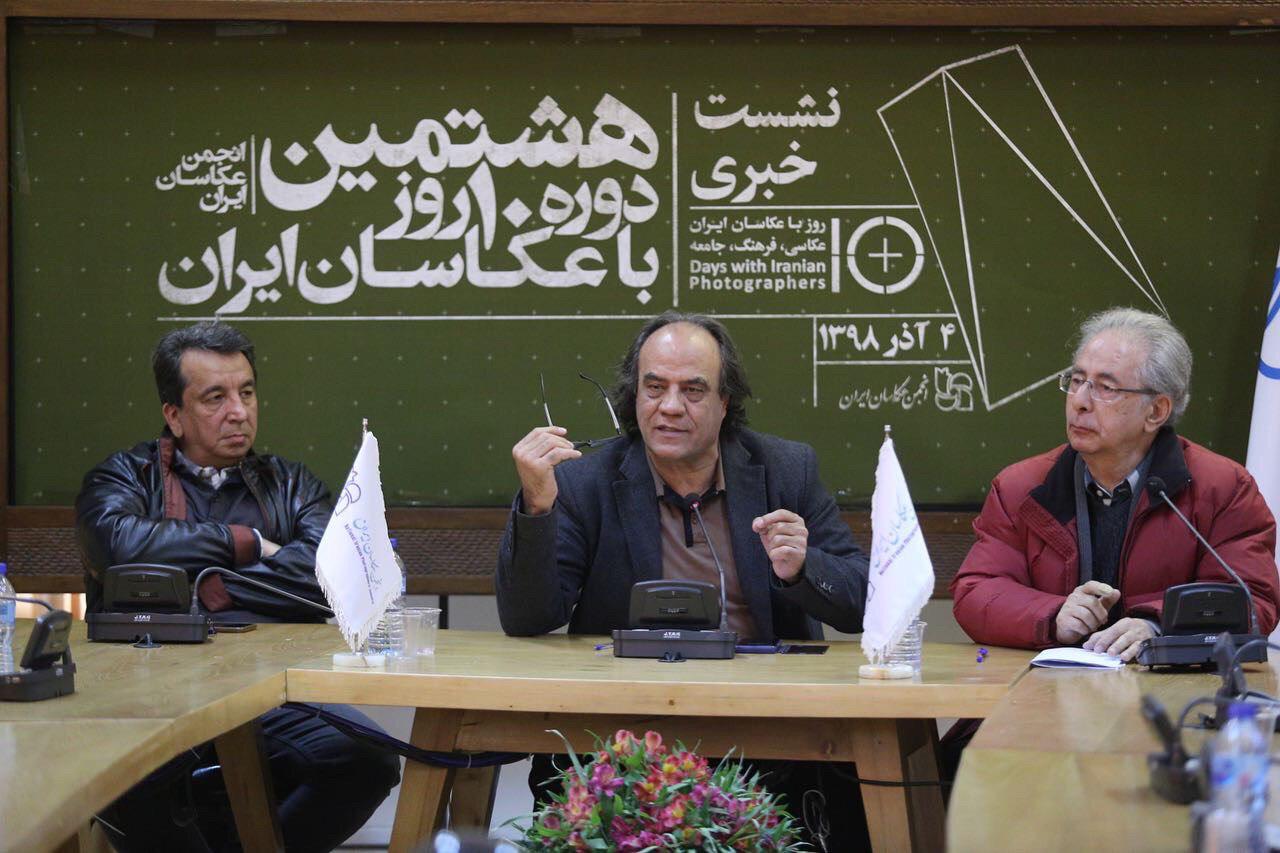 نشست خبری هشتمین دوره ۱۰روز با عکاسان ایران برگزار شد