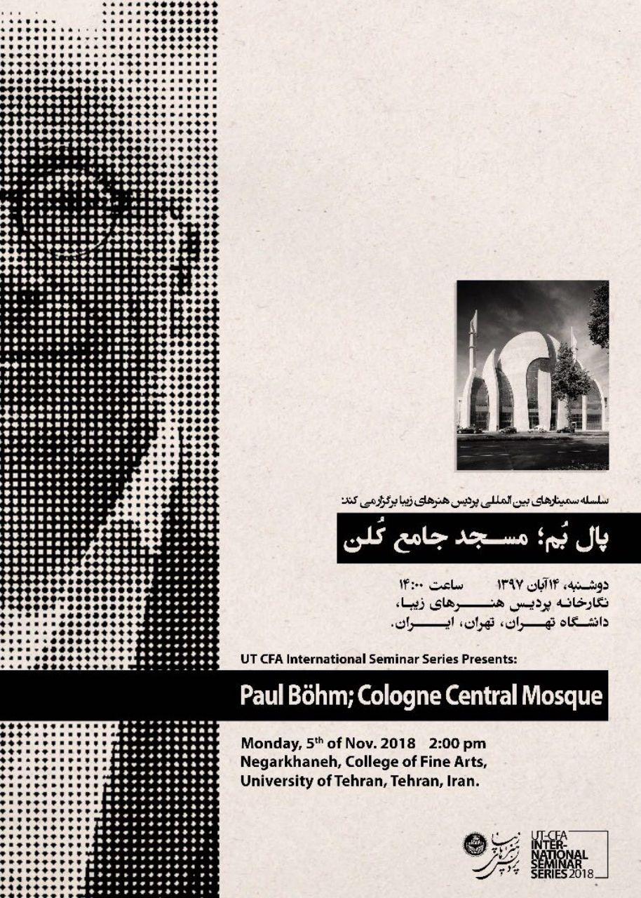 سلسله سمینارهای بین‌المللی پردیس هنرهای زیبا با سخنرانی "پال بُم" برگزار می شود