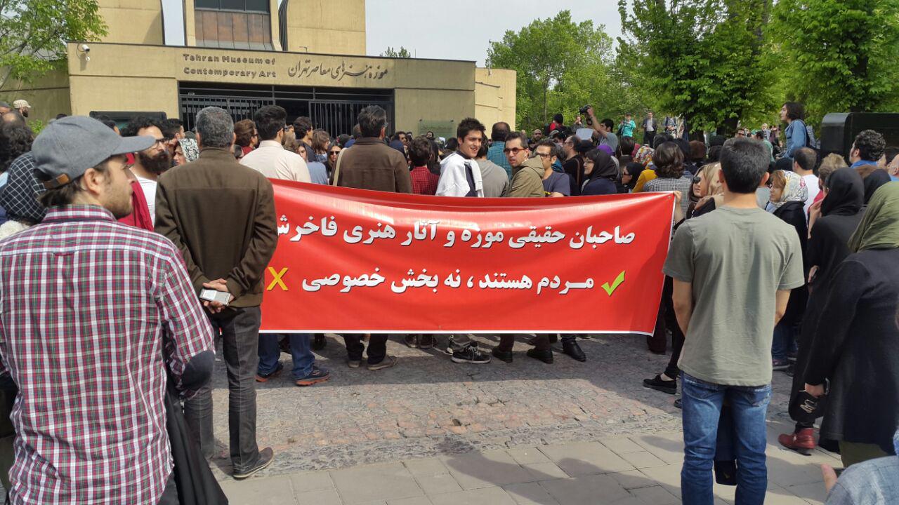 همبستگی کم سابقه هنرمندان در مقابل موزه هنرهای معاصر تهران