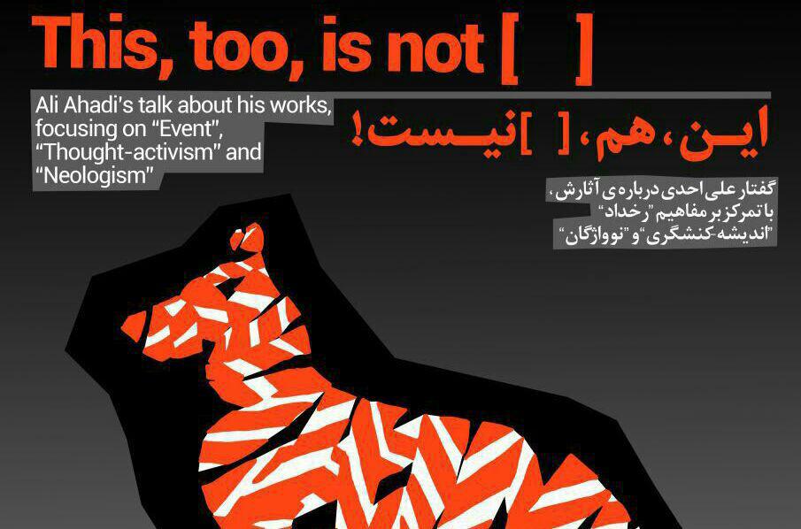 جامعه‌ی نیومدیابا همکاری بنیاد لاجوردی برگزار می‌کند