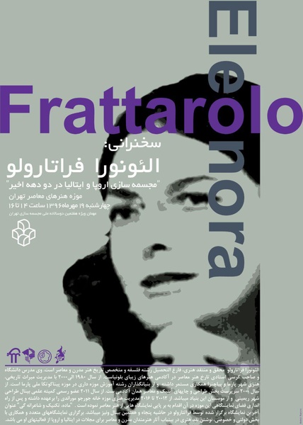 سخنرانی پژوهشگر و منتقد هنری ایتالیایی در رابطه با "مجسمه‌سازی اروپا و ایتالیا در دو دهه اخیر" در موزه معاصر