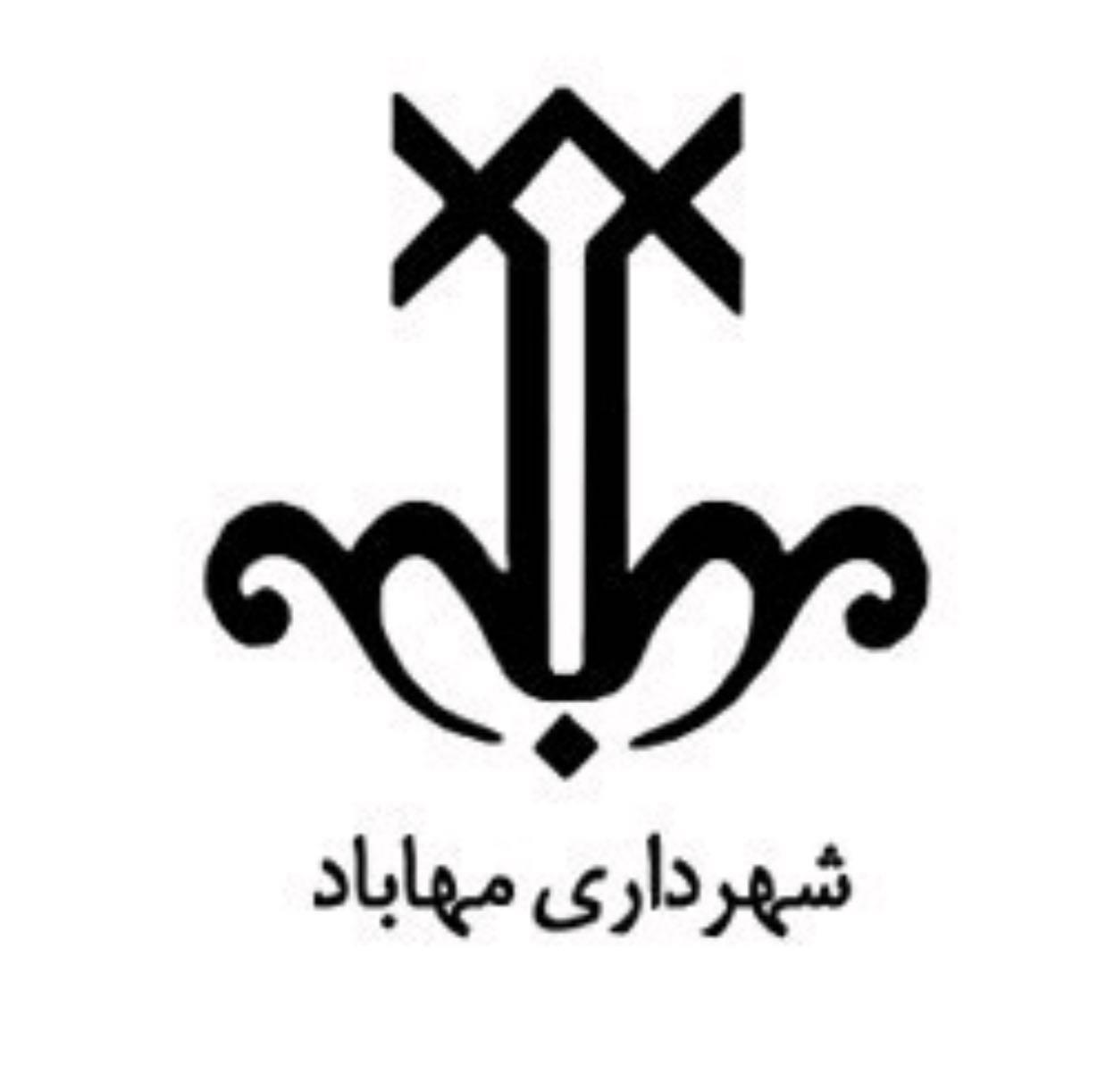 فراخوان مسابقه طراحی نشانه برای شهرداری و سازمان حمل و نقل درون شهری مهاباد