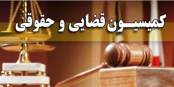 تصویب ۱۴ ماده از لایحه قانون حمایت از حقوق مالکیت ادبی و هنری در کمیسیون حقوقی مجلس