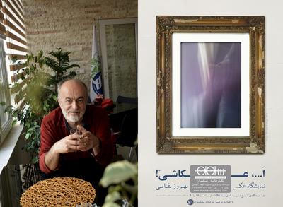 نمایشگاه عکسهای بهروز بقایی در گالری شلمان
