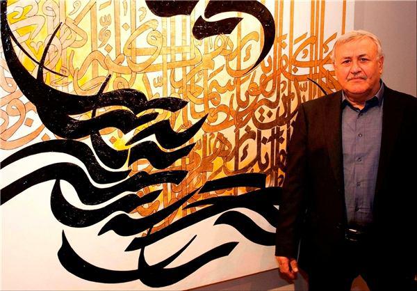 تشکیل پرونده حقوقی علیه جاعلان آثار صادق تبریزی