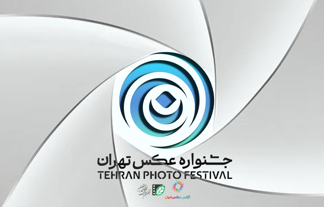 فراخوان «دومین جشنواره عکس تهران»